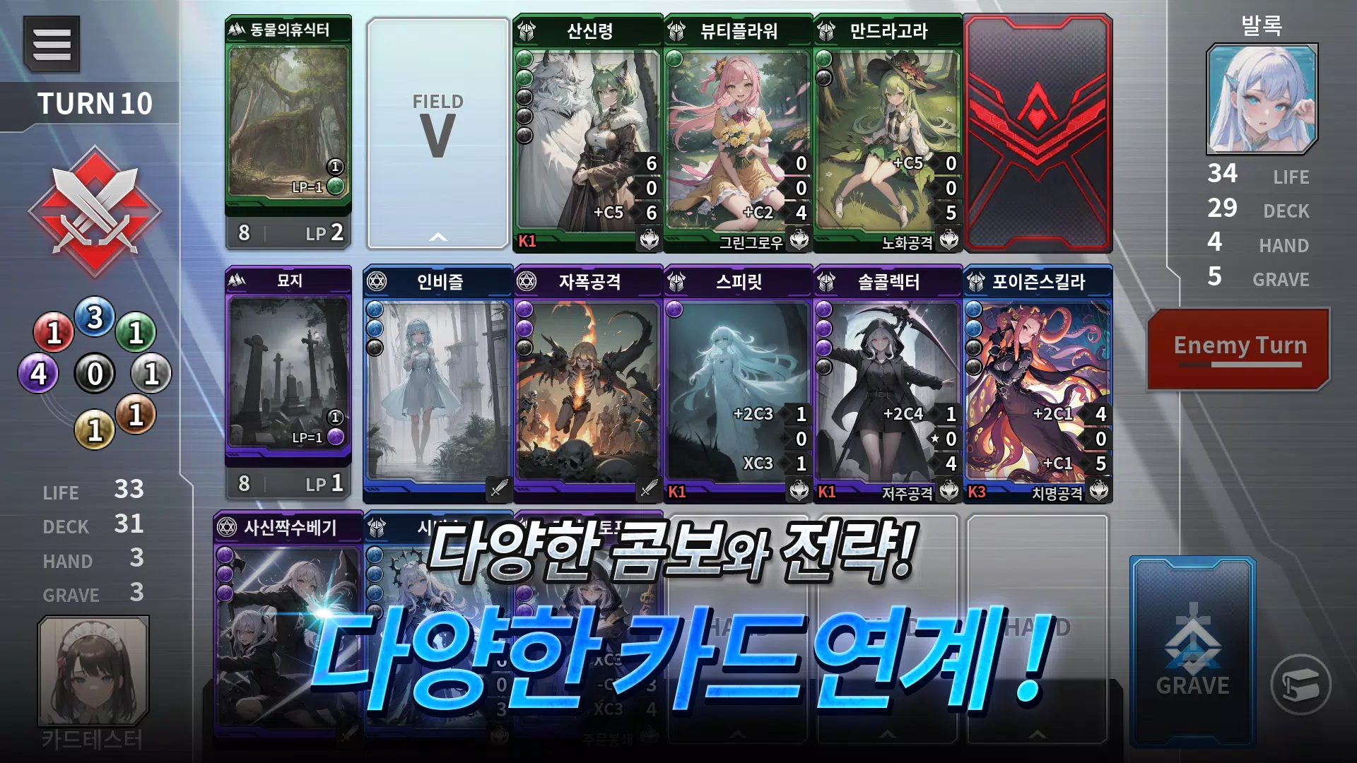 데스티니 메이든 CCG應用截圖第1張