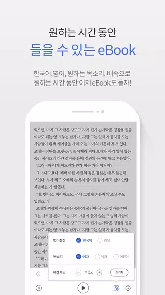 교보eBook應用截圖第3張