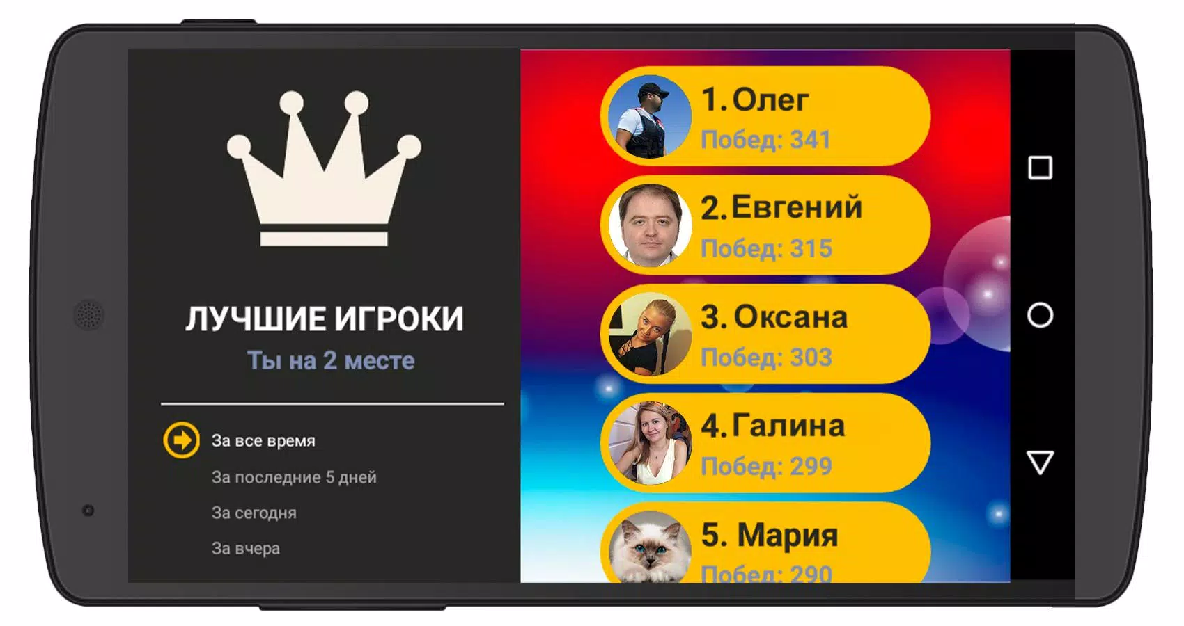 Сильное звено應用截圖第3張