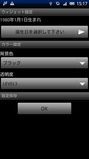 風水カラーコンパス Screenshot 1