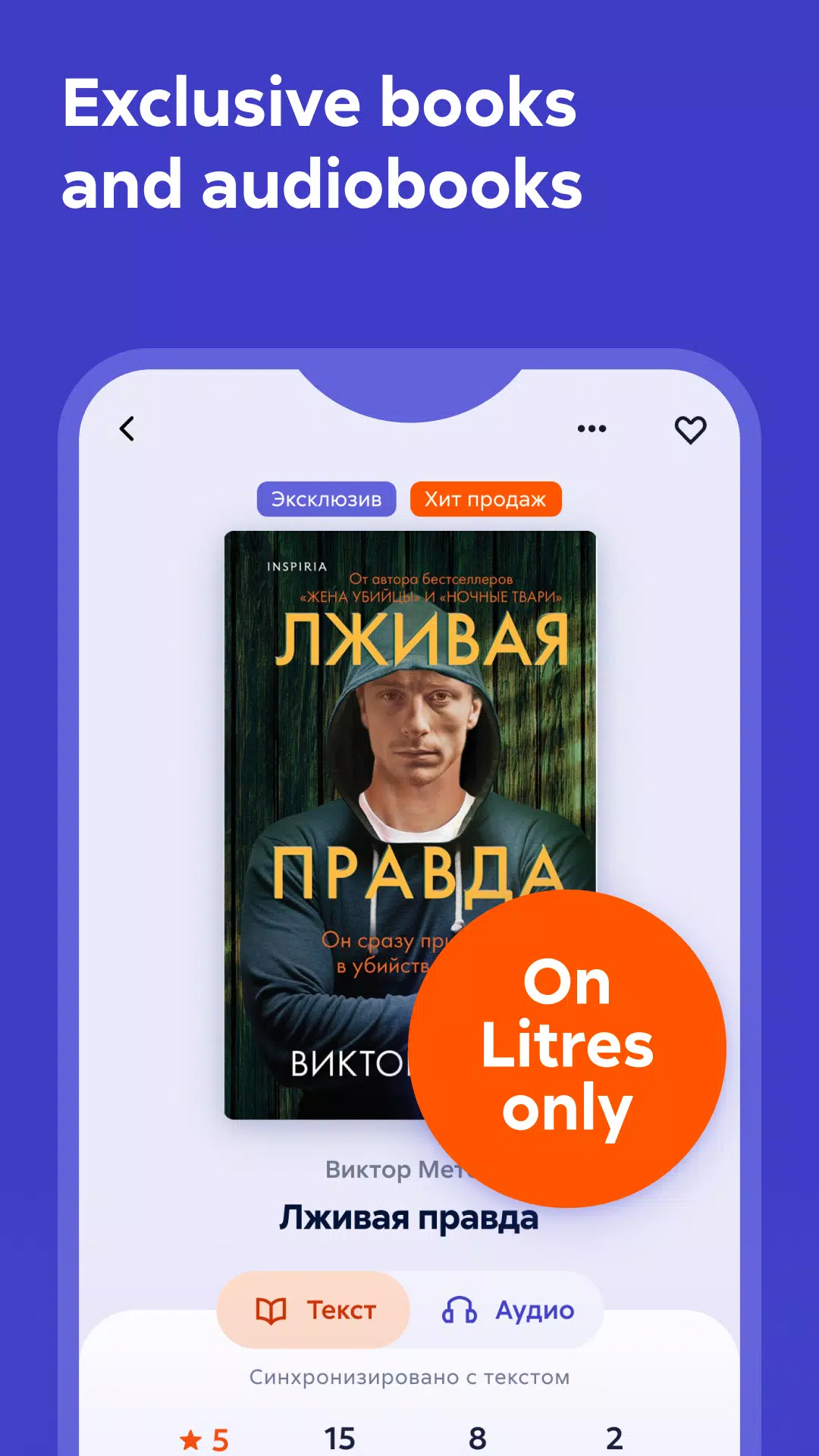 Litres: Books Ảnh chụp màn hình 3