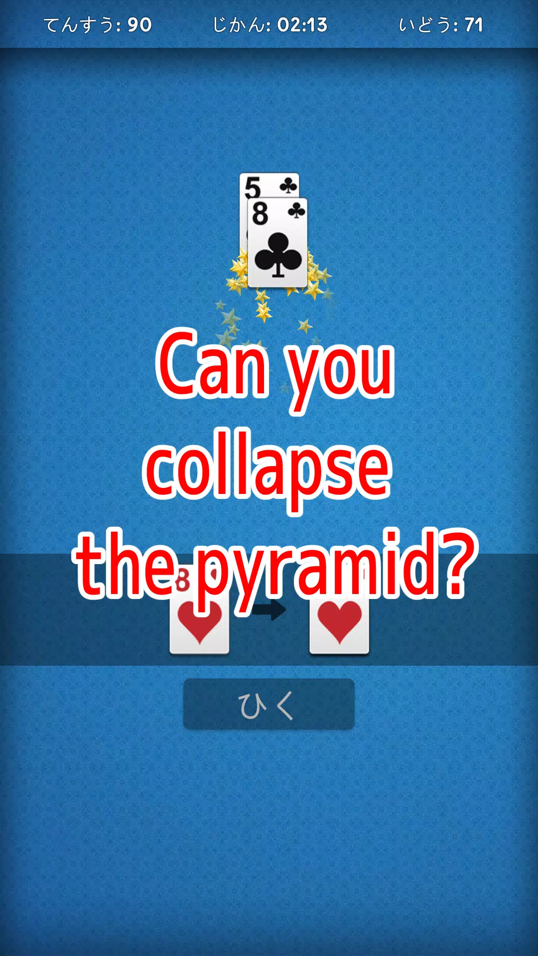 Pyramid Solitaire - Very Easy應用截圖第2張