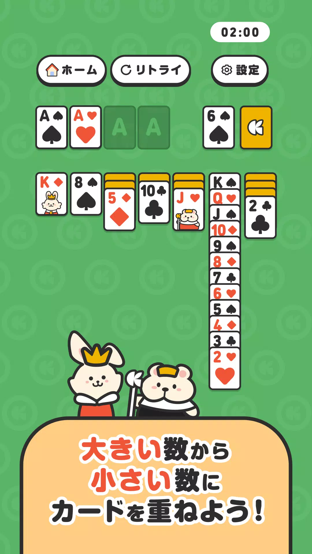クラシルソリティア ポイ活ゲームでポイントが貯まる應用截圖第2張