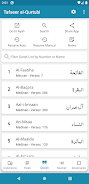 Tafseer al-Qurtubi應用截圖第0張