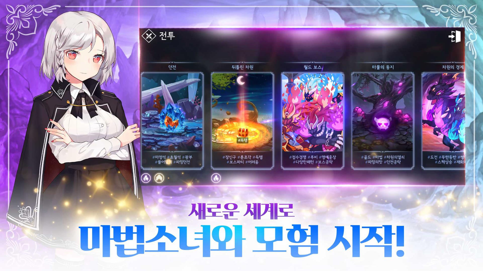 마법소녀 키우기 Скриншот 3