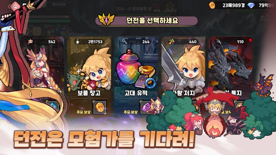 검방녀 키우기 - 방치형RPG應用截圖第3張