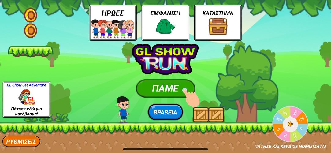 GL Show Run Ảnh chụp màn hình 1