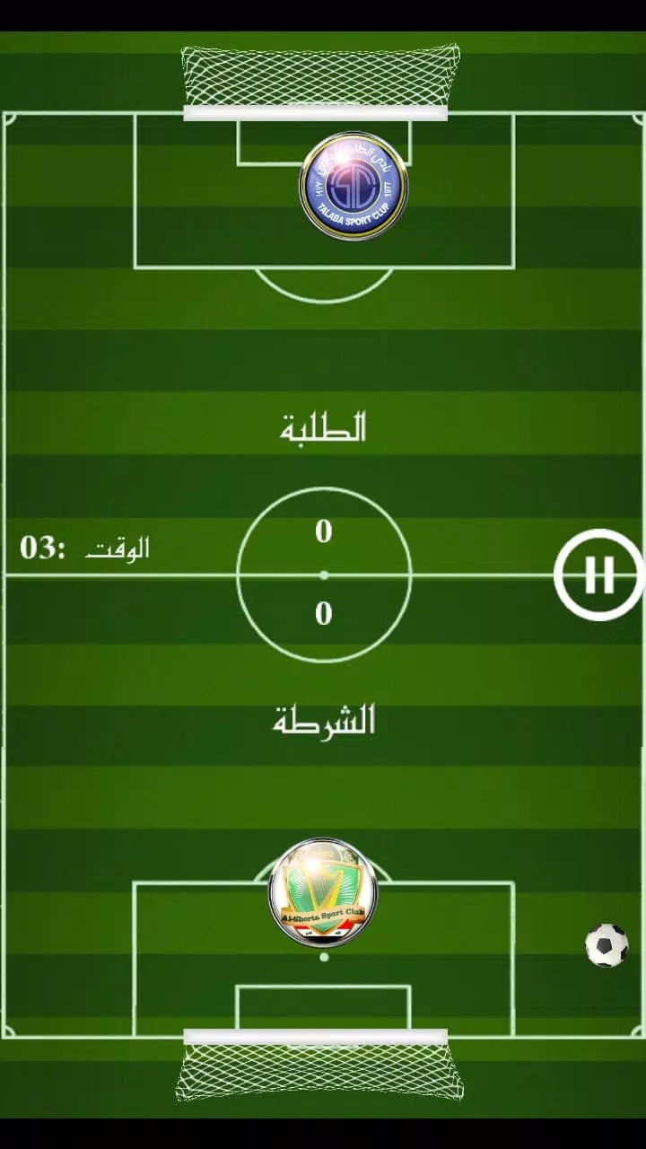 لعبة الدوري العراقي應用截圖第0張