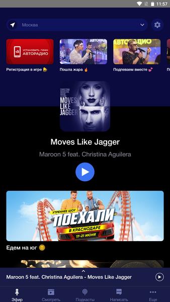 Авторадио應用截圖第0張