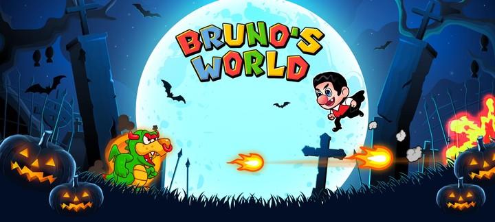 Bruno's World應用截圖第0張