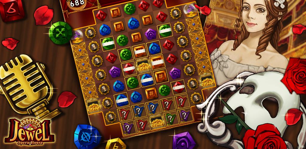 Jewel opera house應用截圖第0張