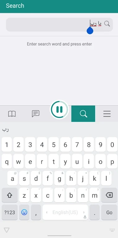Tanzil.Net - Quran App ภาพหน้าจอ 2