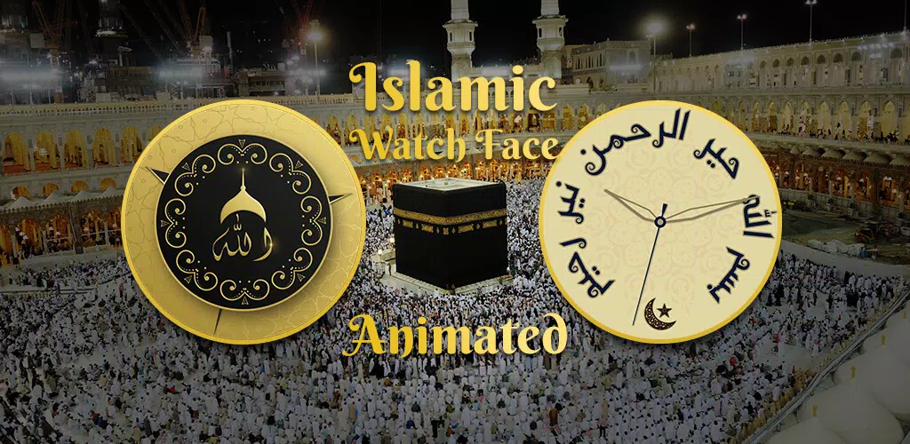 Islamic WatchFace : Allah Name Captura de pantalla 0