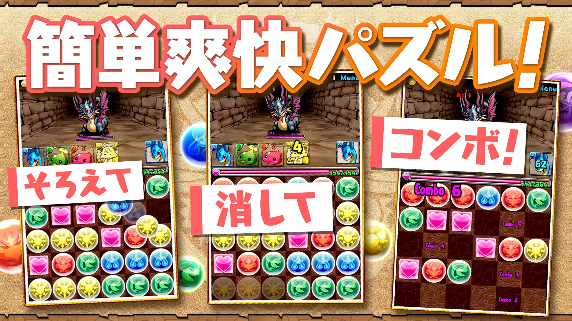 パズル＆ドラゴンズ(Puzzle & Dragons) Ekran Görüntüsü 1