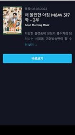 KokoaTV: 매일 좋은 영화 स्क्रीनशॉट 1
