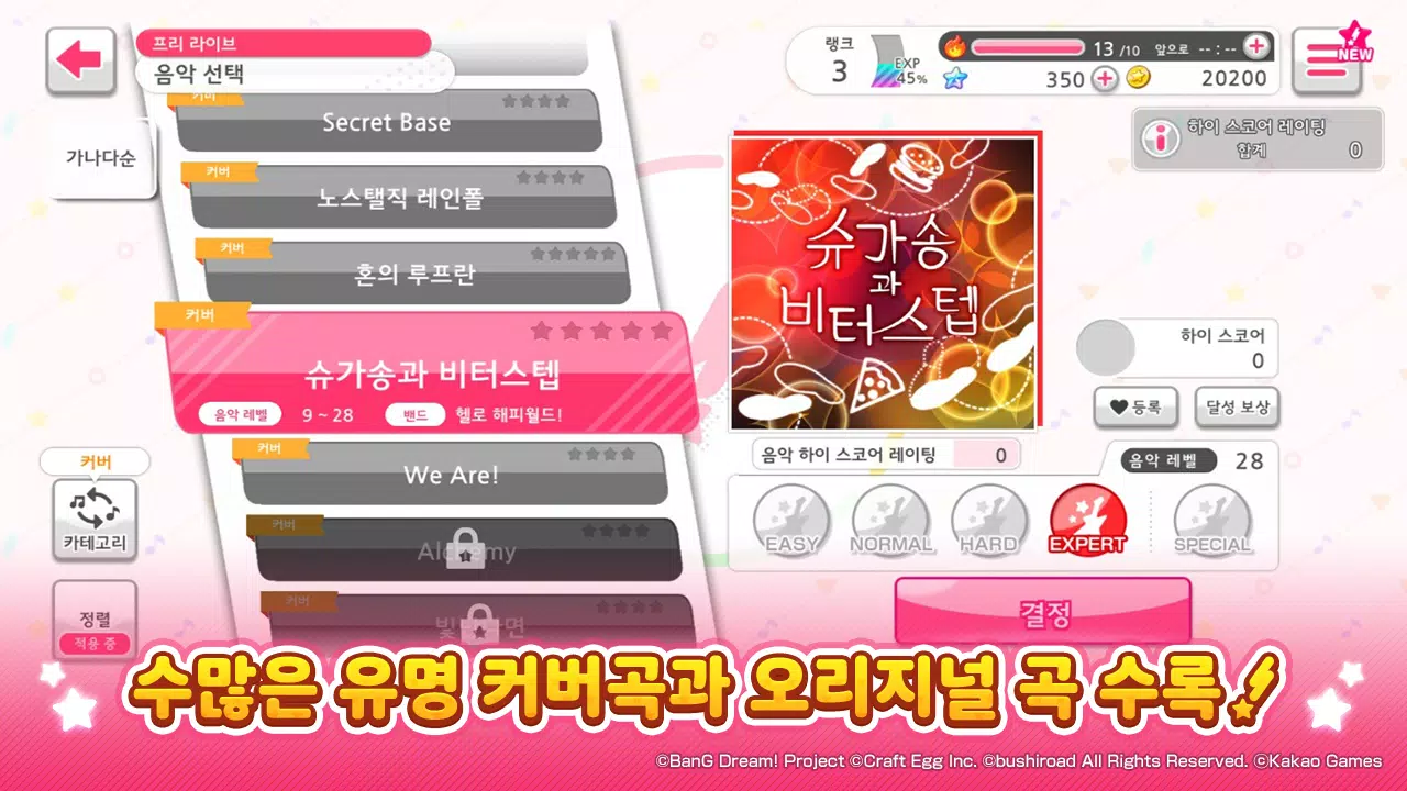 뱅드림! 걸즈 밴드 파티! スクリーンショット 1