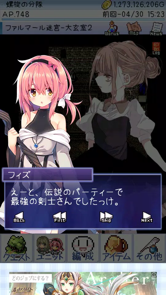 ダンジョンズウィッチーズ Screenshot 2