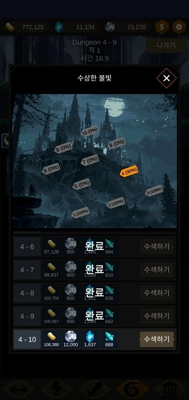 Redhood Idle RPG應用截圖第0張