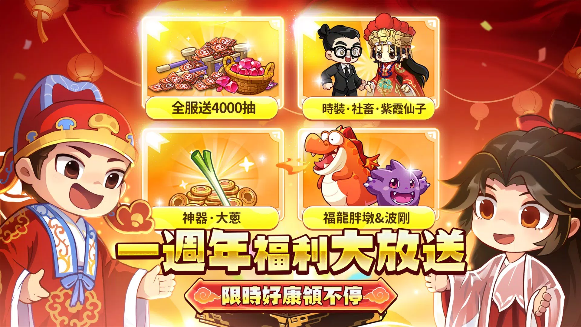 Schermata 菇勇者傳說 1