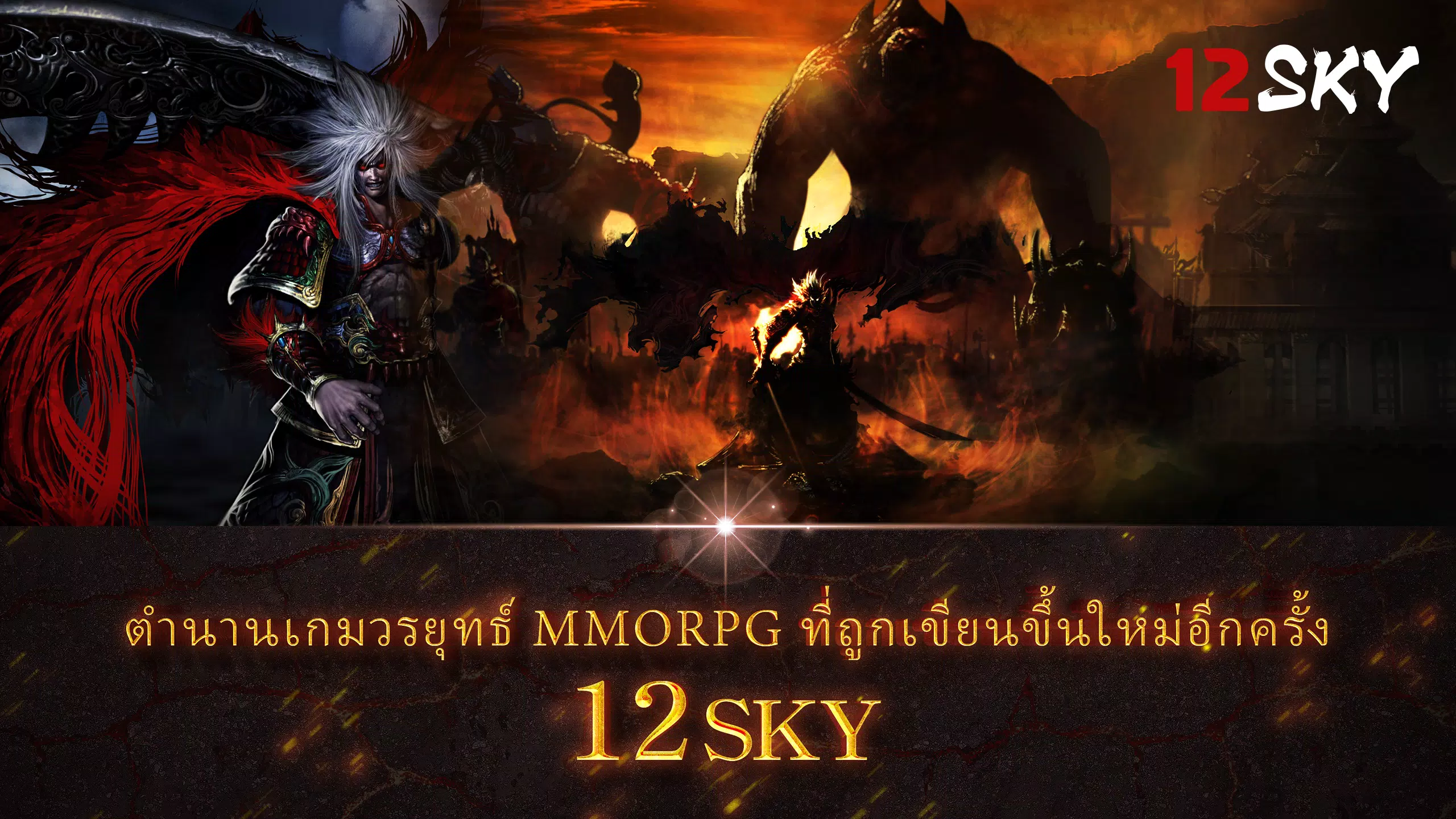 12SKY應用截圖第0張
