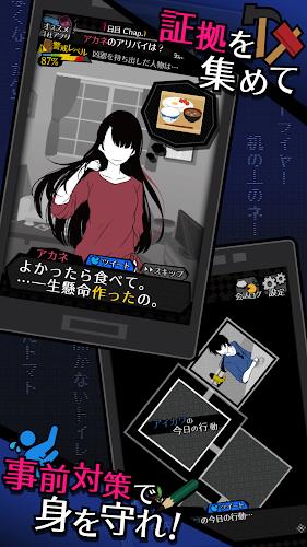 シェアハウス　-今日も僕は監視する。 Screenshot 3