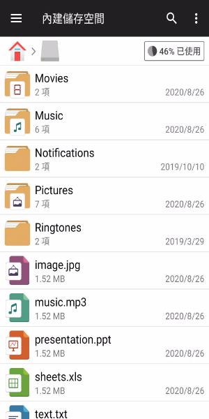 Gestor de archivos Captura de pantalla 1