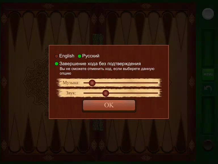 Shesh Besh (Beta) スクリーンショット 2