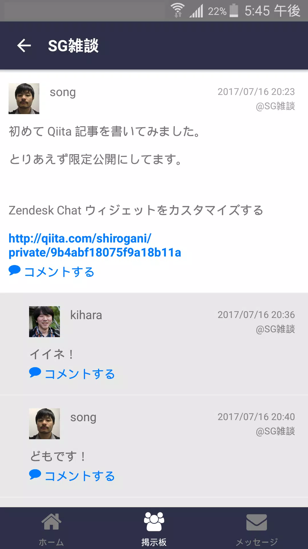 .world Скриншот 2