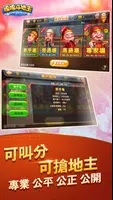 Landlords[classic]應用截圖第1張