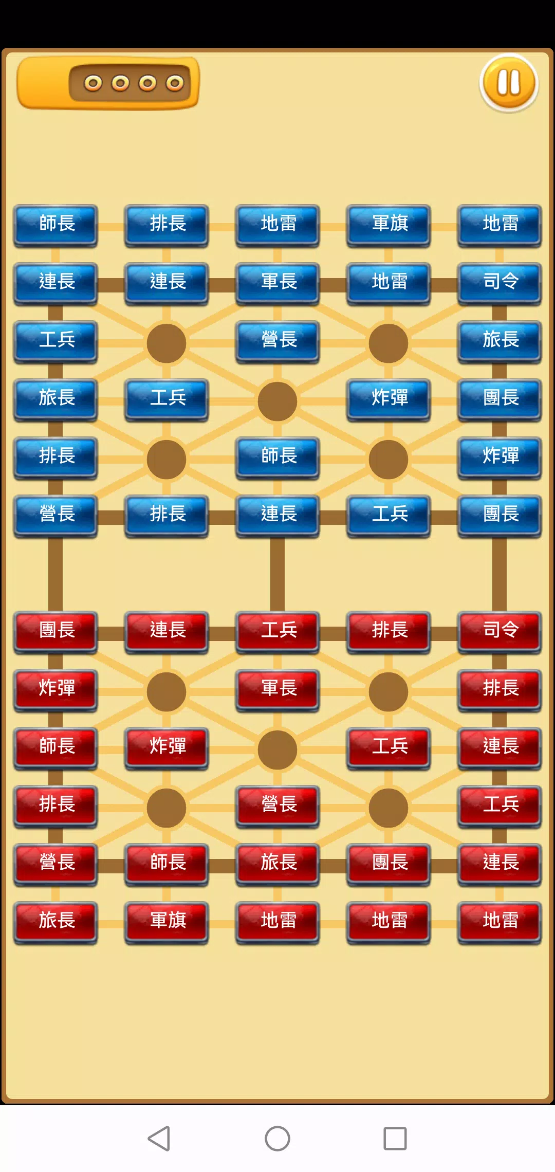 智游军棋應用截圖第3張