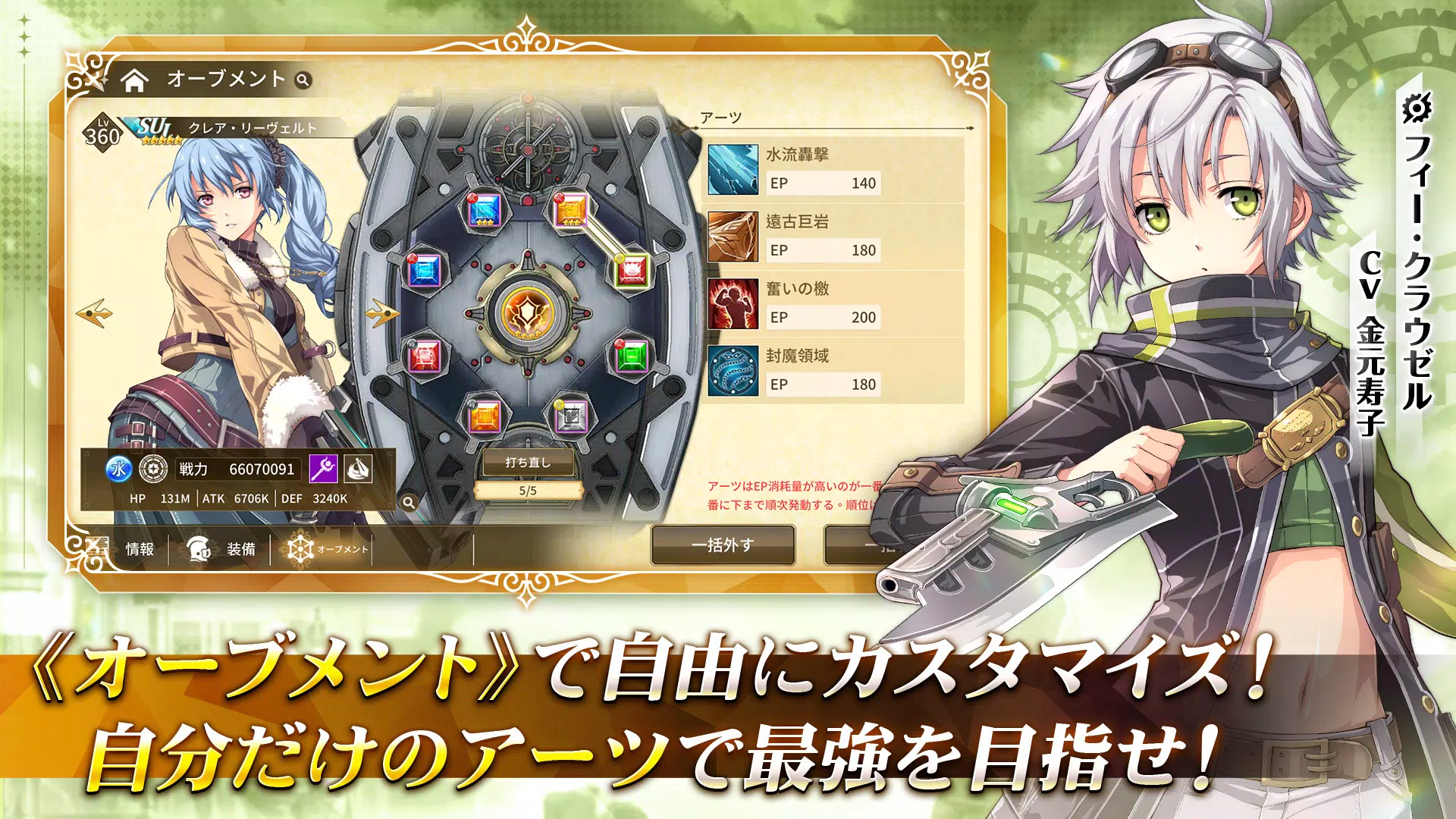 英雄伝説 閃の軌跡：Northern War应用截图第3张