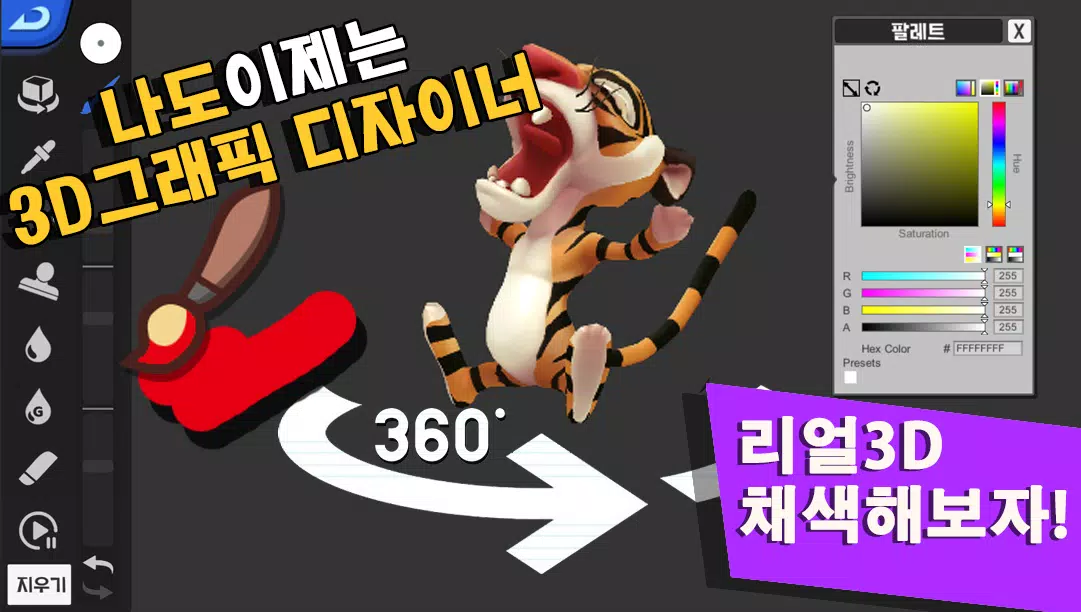 거북아가자 - 리얼3D그리기와 퍼즐모음 ภาพหน้าจอ 0