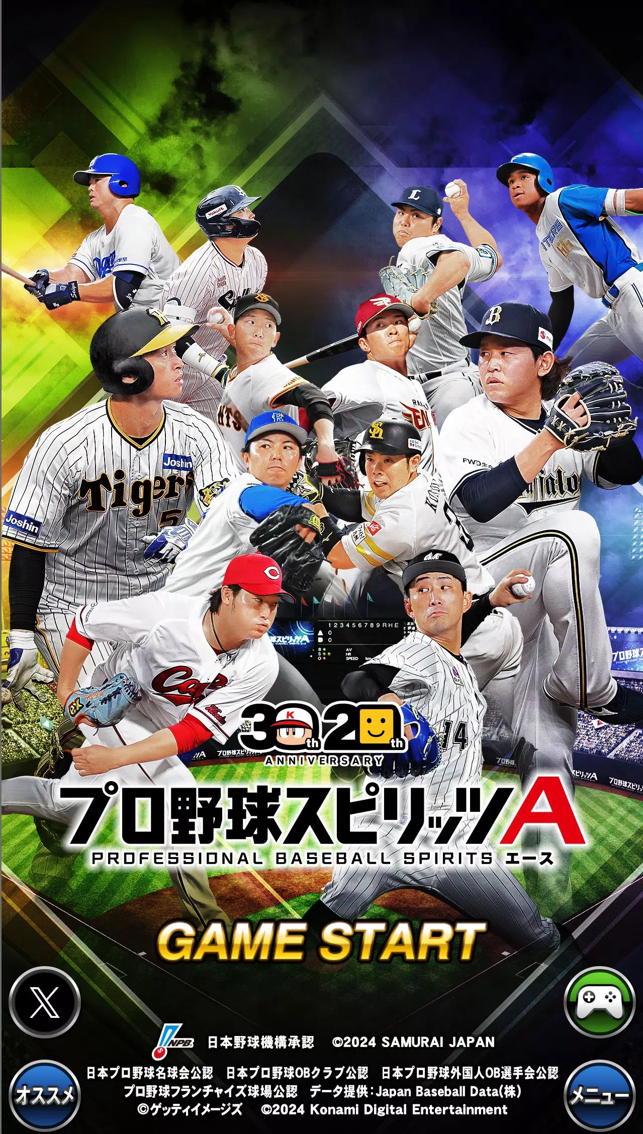 プロ野球スピリッツA স্ক্রিনশট 3