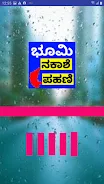 Schermata Land Records RTC MAP Karnataka 2