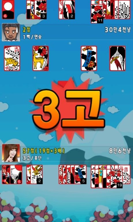 홍진영의 뽀옹짝 맞고應用截圖第3張