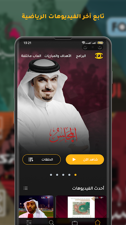 Shoof - شووف Tangkapan skrin 0