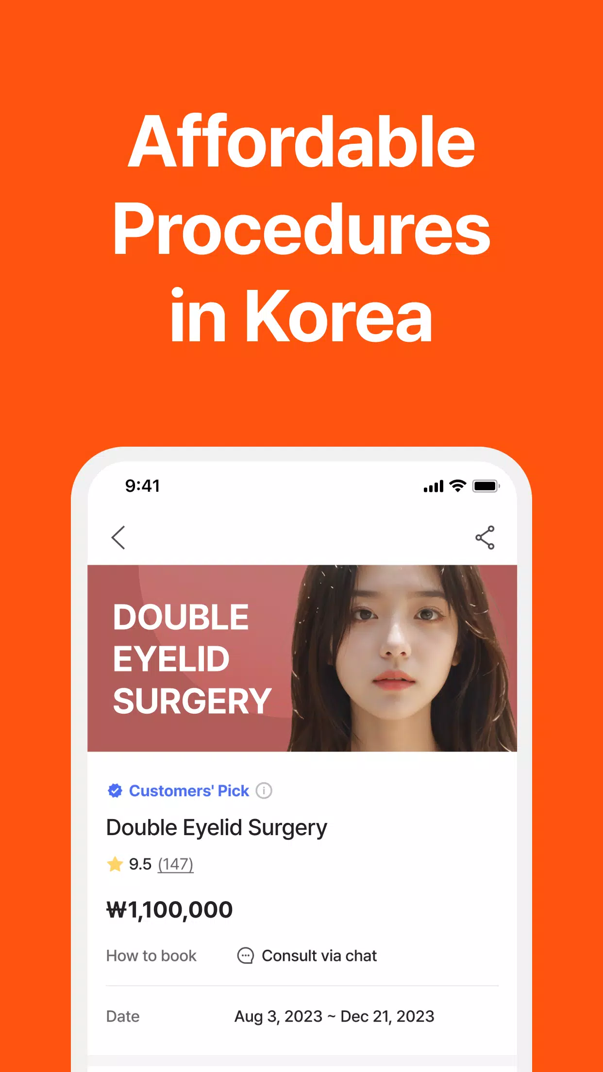 강남언니: 피부 / 성형 병원 미용 뷰티, 성형어플应用截图第2张