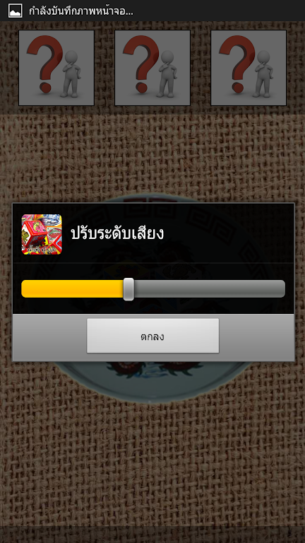 Gourd, crab, fish, Right! Captura de tela 1