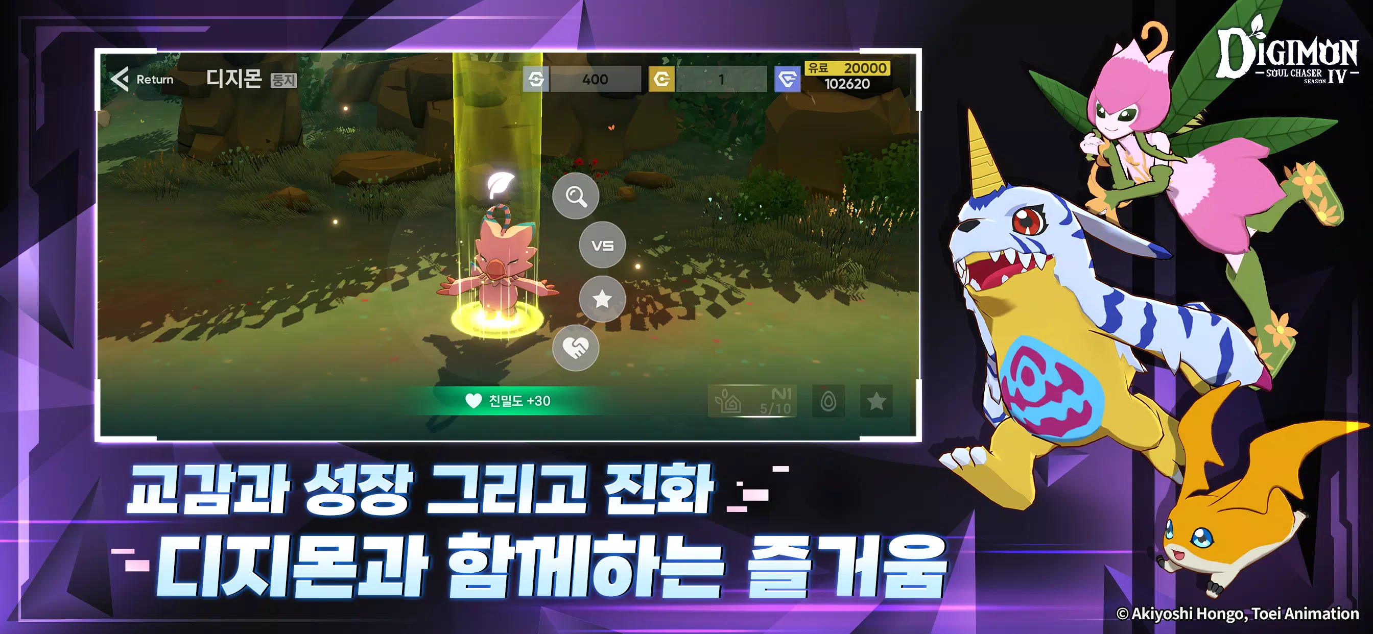 디지몬 소울체이서 시즌3應用截圖第3張