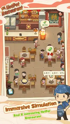 My Hot Pot Story應用截圖第0張