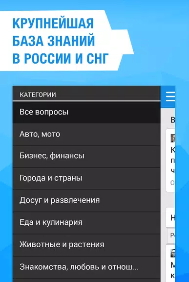 Ответы Mail.ru спрашивай! Captura de tela 1