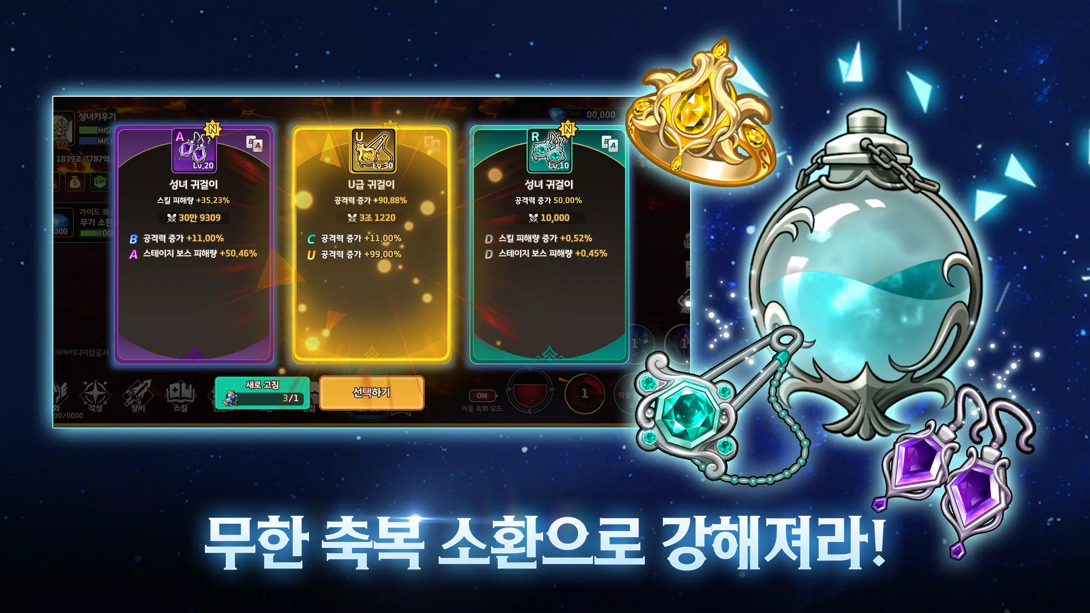 성녀 키우기應用截圖第1張
