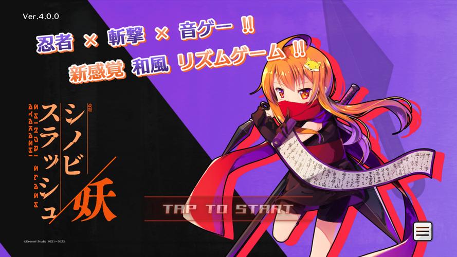 シノビスラッシュ應用截圖第0張