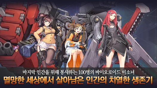 Schermata Last Origin 0