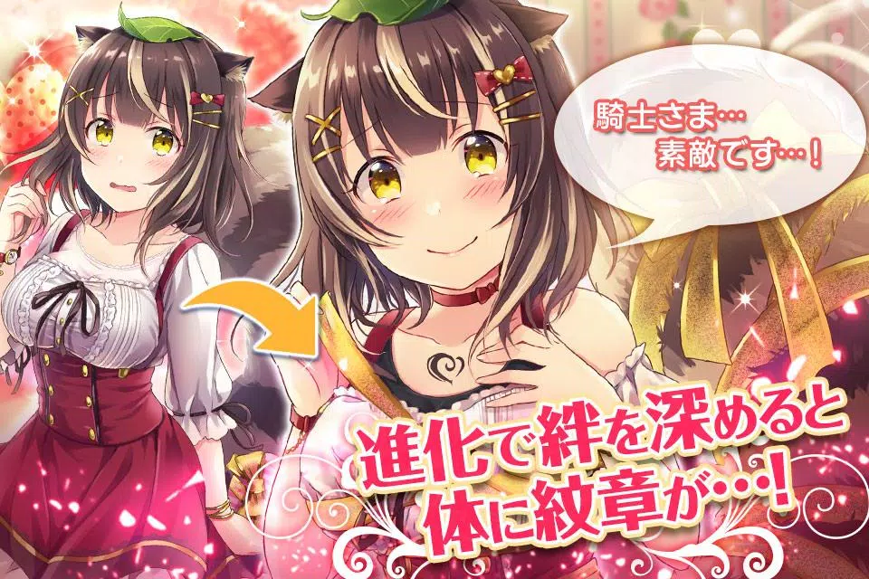 Schermata ファルキューレの紋章 ー美少女育成x萌えゲームRPG 2