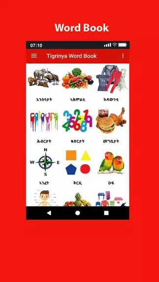 Tigrinya Word Book應用截圖第0張