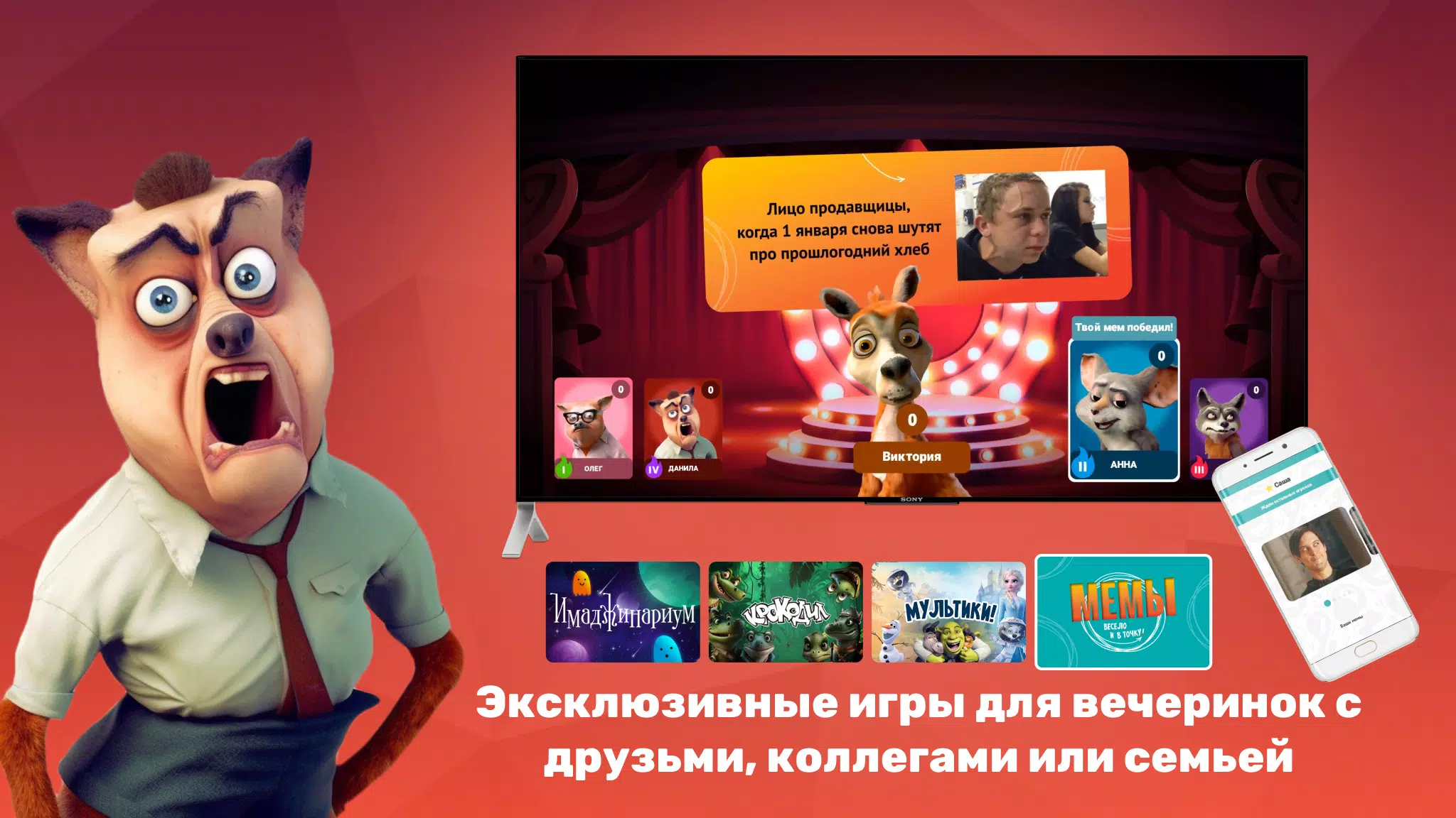 PARTYstation игры и викторины應用截圖第3張