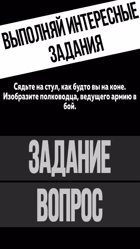 Кто из нас?應用截圖第2張