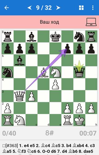 Chess Tactics in Open Games Captura de pantalla 1