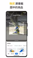 Schermata Google App 1